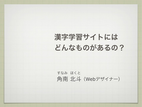 slide-thumbnail