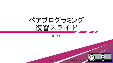 slide-thumbnail