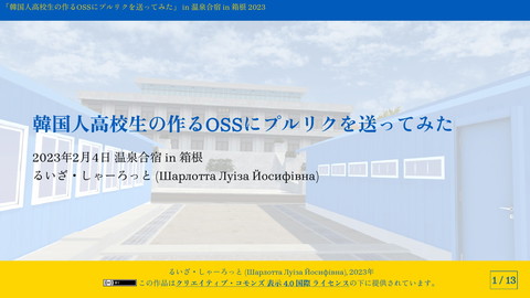 slide-thumbnail