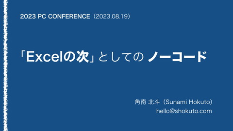 slide-thumbnail