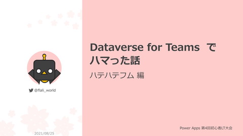 slide-thumbnail