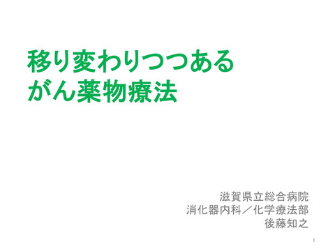 slide-thumbnail