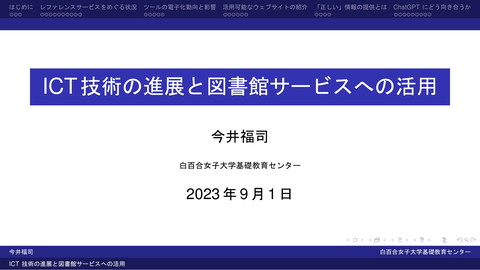 slide-thumbnail