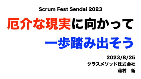 slide-thumbnail