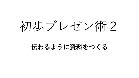 slide-thumbnail