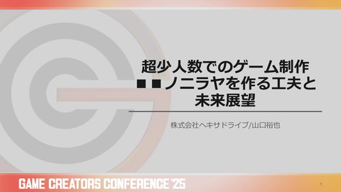 slide-thumbnail