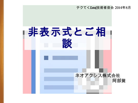 slide-thumbnail