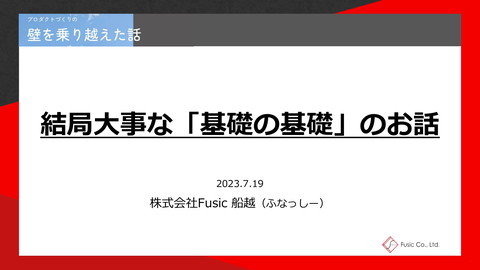 slide-thumbnail