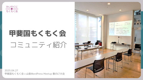 slide-thumbnail