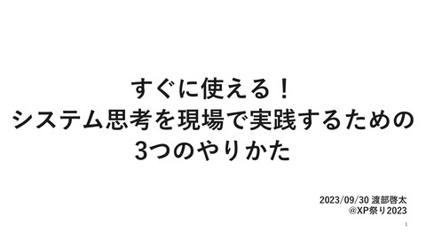 slide-thumbnail