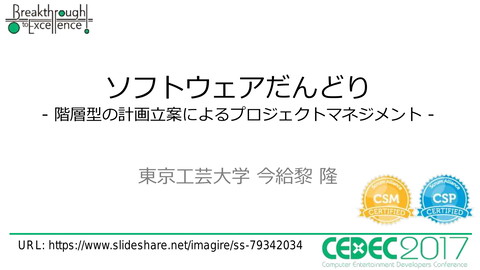slide-thumbnail