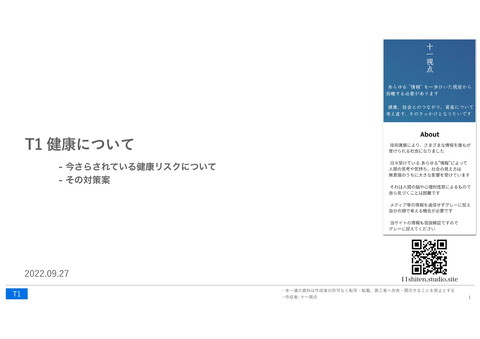 slide-thumbnail