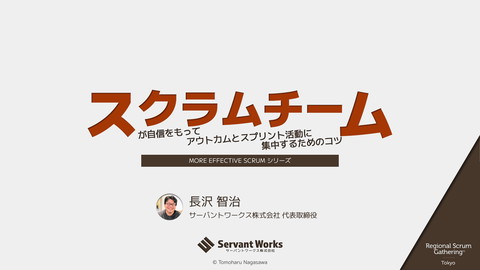 slide-thumbnail
