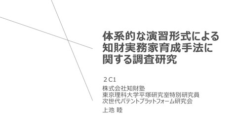slide-thumbnail