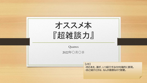 slide-thumbnail