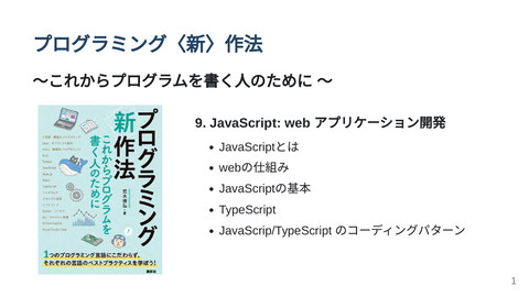 slide-thumbnail